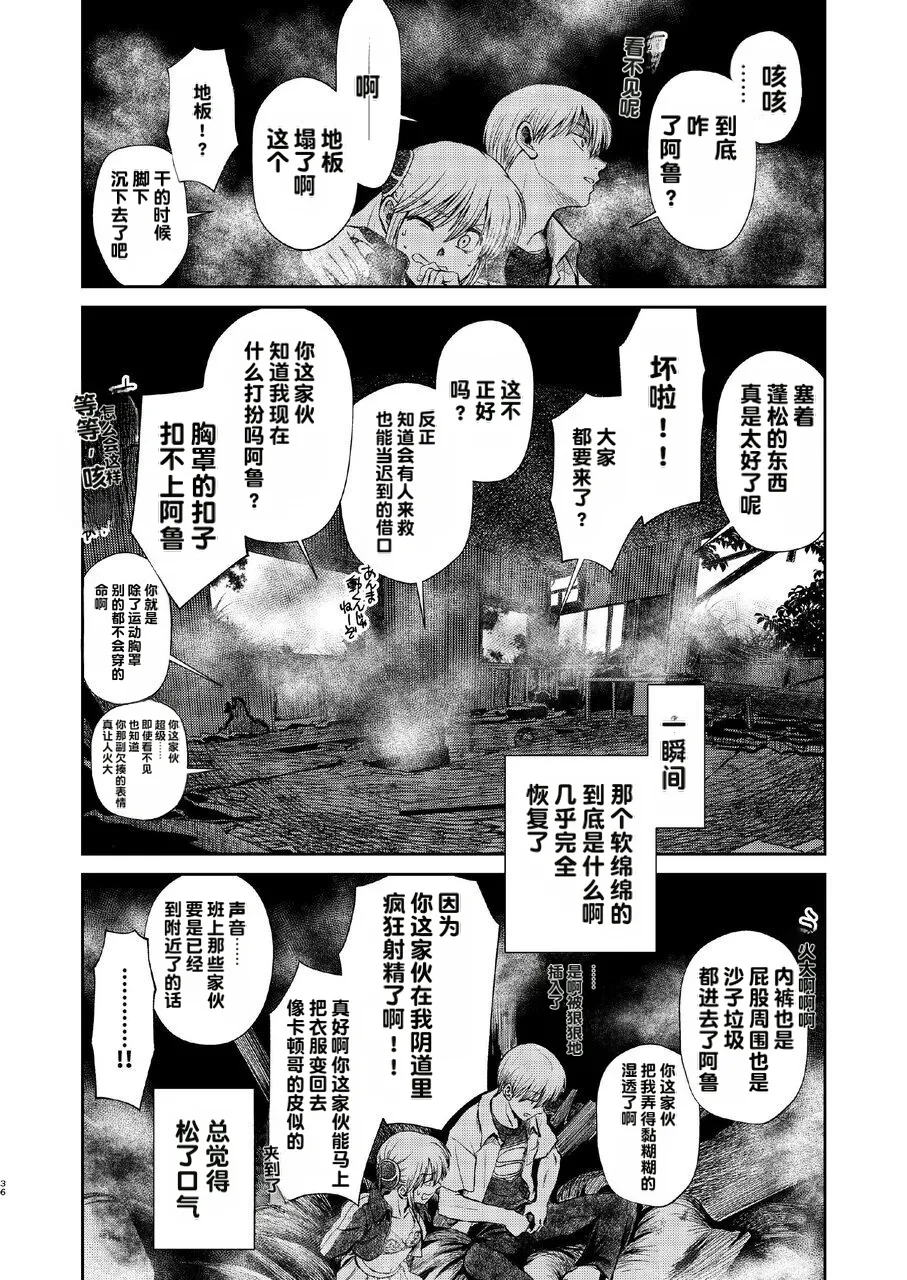 kono kuragari no naka de nara - Page 36