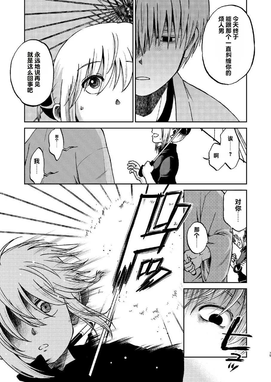 kabura machi no shoujo - Page 19