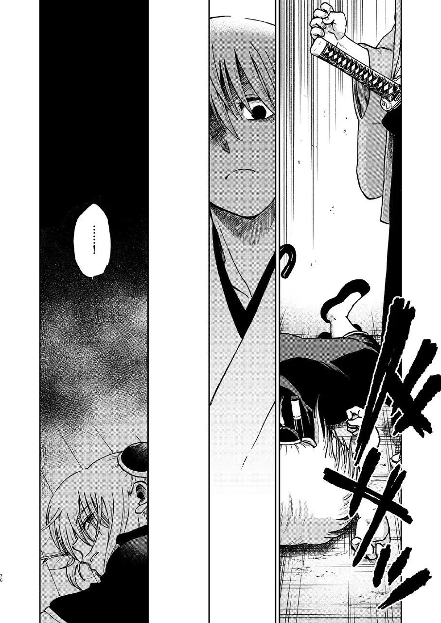 kabura machi no shoujo - Page 20