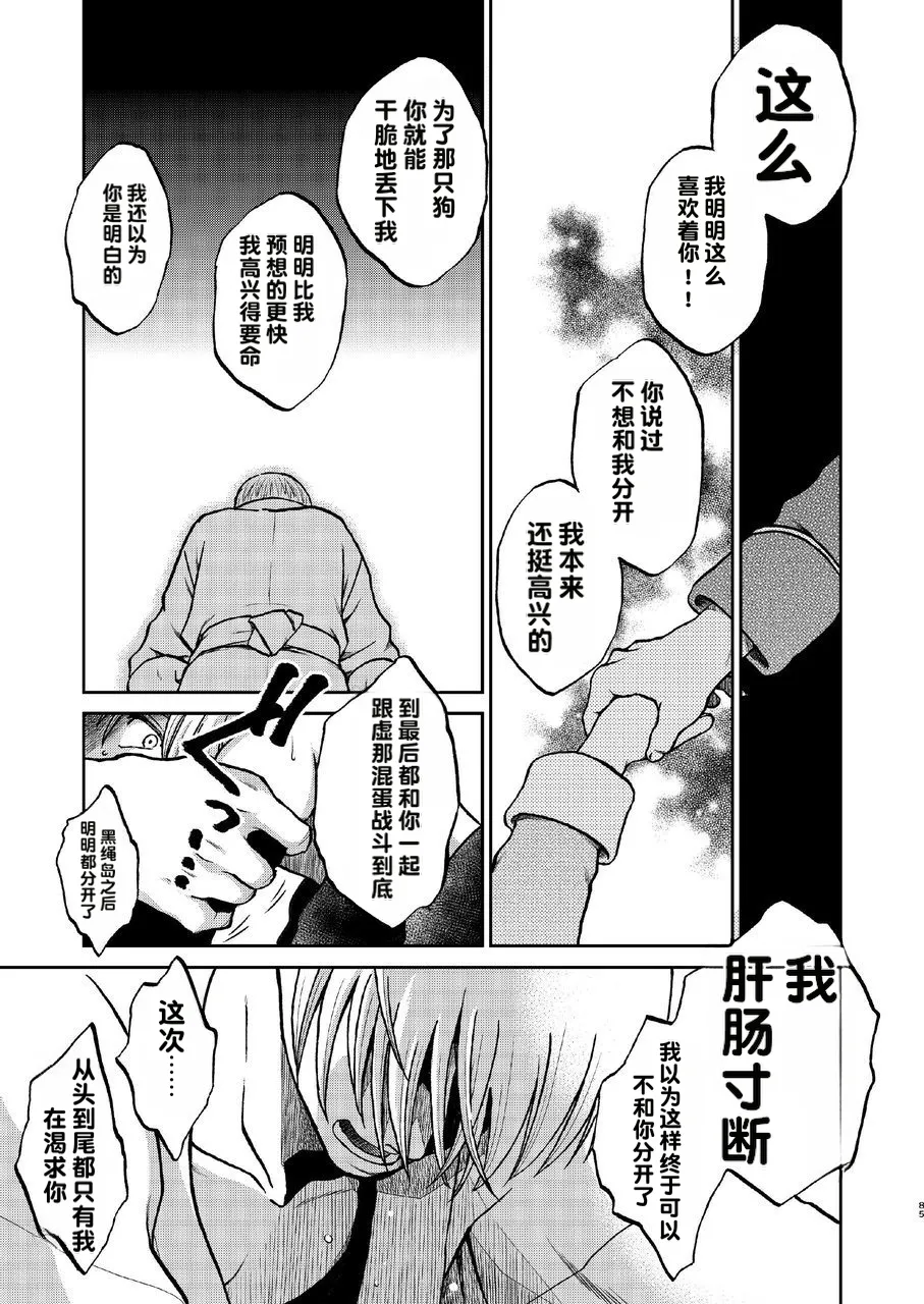 kabura machi no shoujo - Page 29