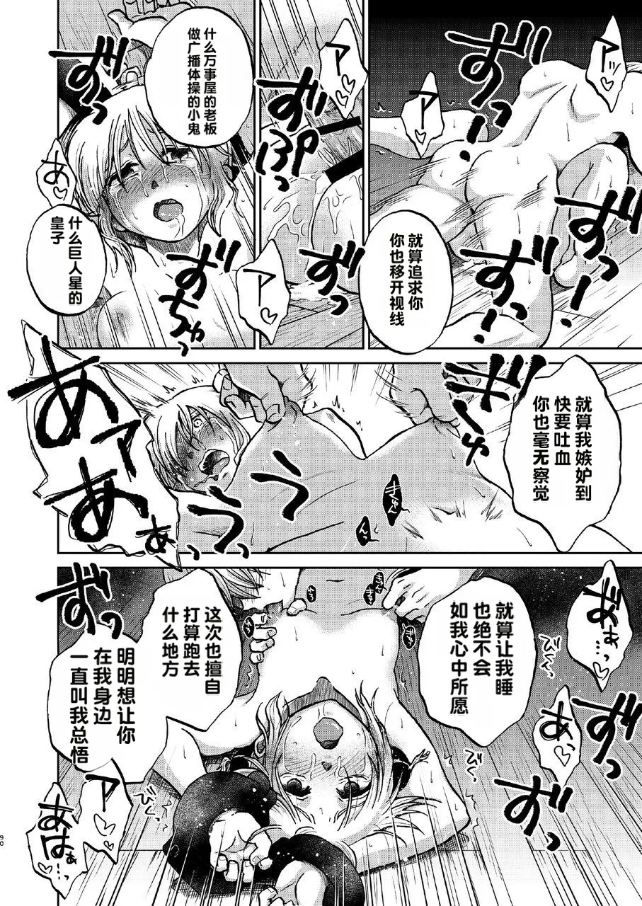 kabura machi no shoujo - Page 34