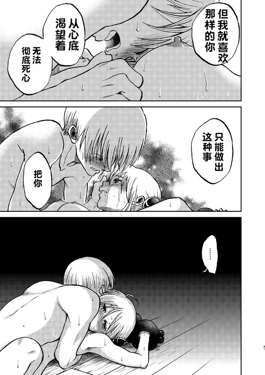 kabura machi no shoujo - Page 35