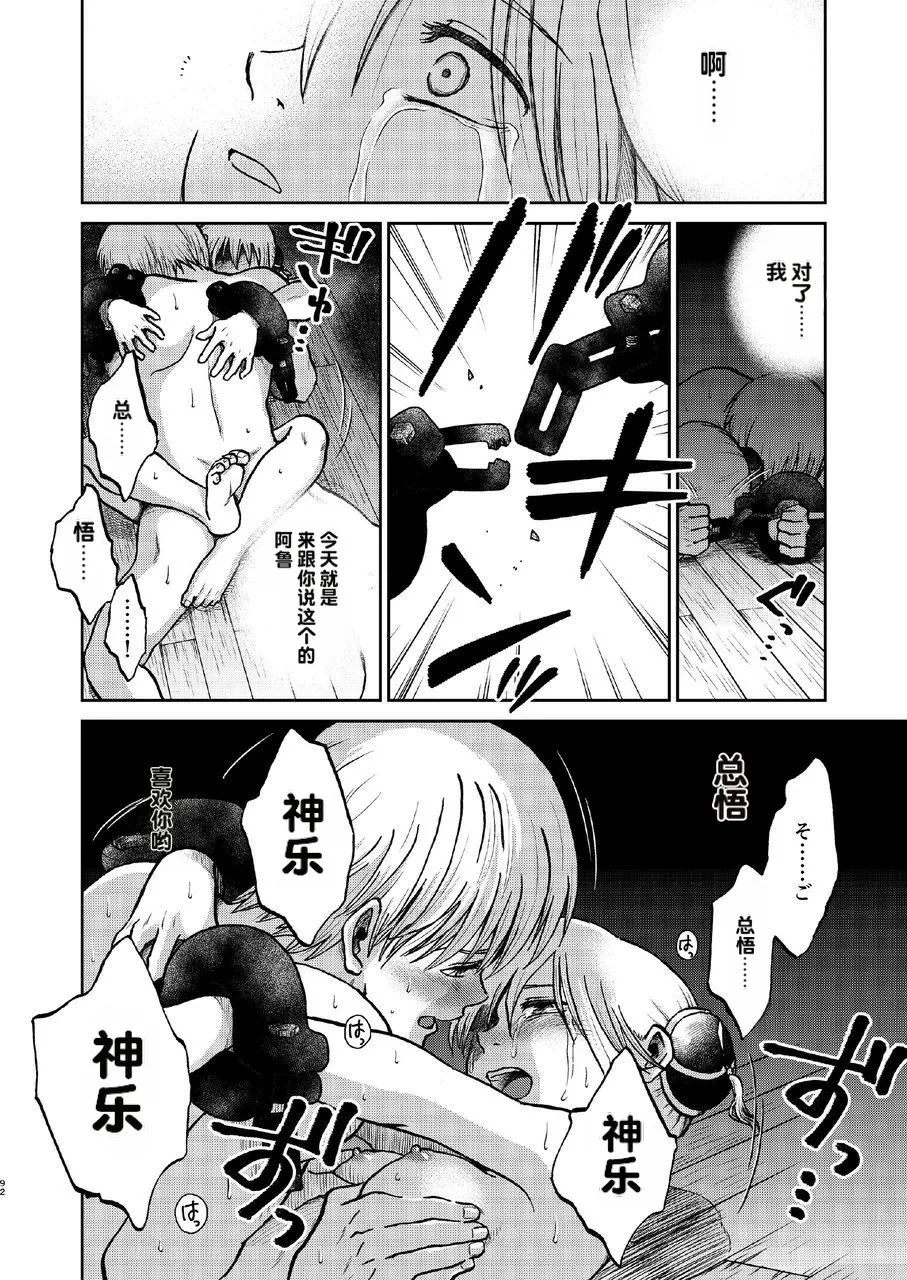 kabura machi no shoujo - Page 36