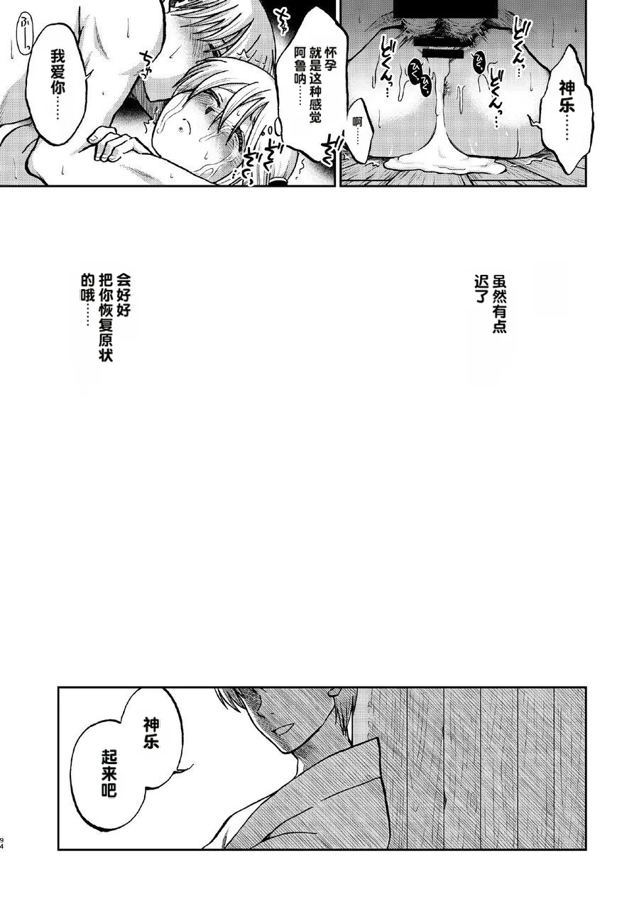 kabura machi no shoujo - Page 38