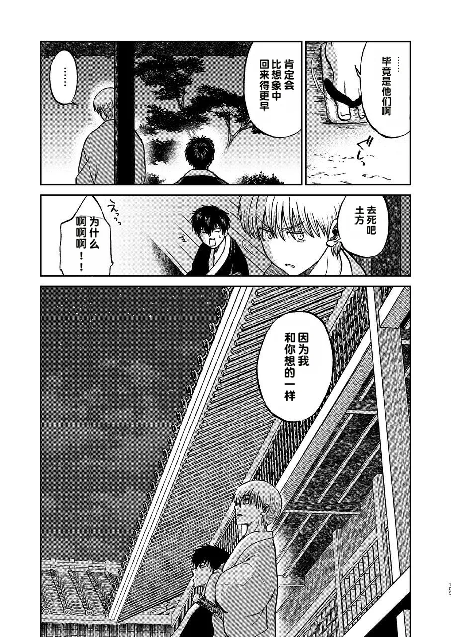 kabura machi no shoujo - Page 49