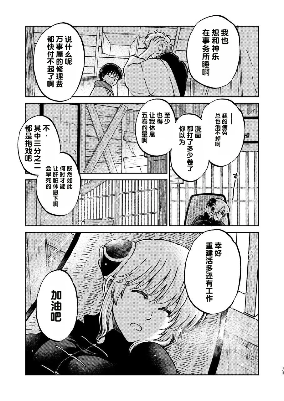 kabura machi no shoujo - Page 53