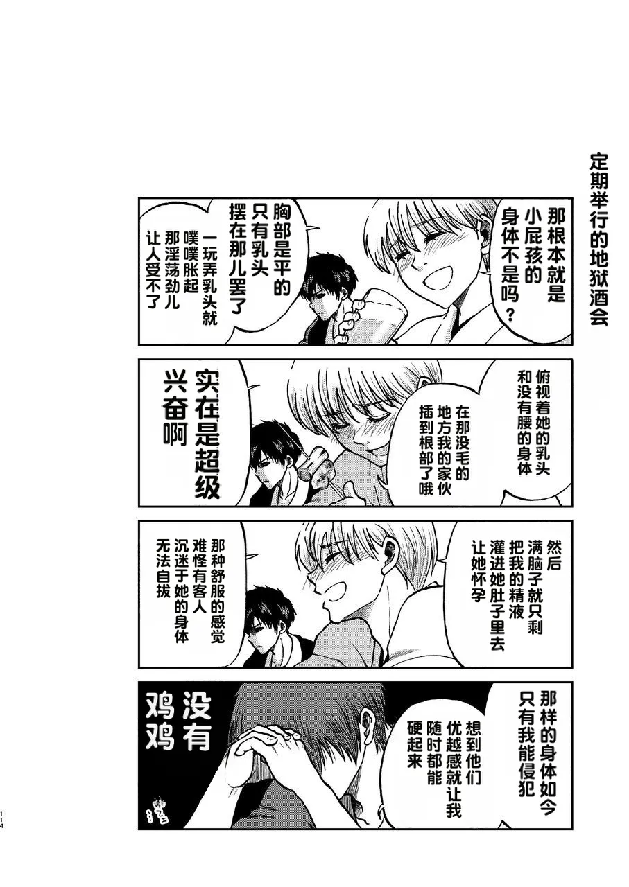 kabura machi no shoujo - Page 58