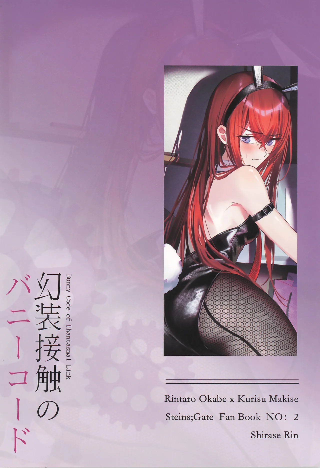 Gensou Takutaku no Bunny Code - Page 36