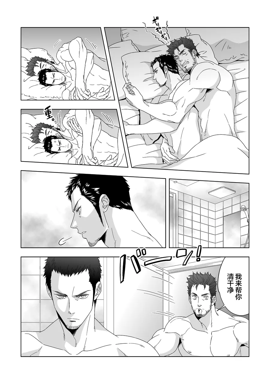 Jouge Kankei - Page 10