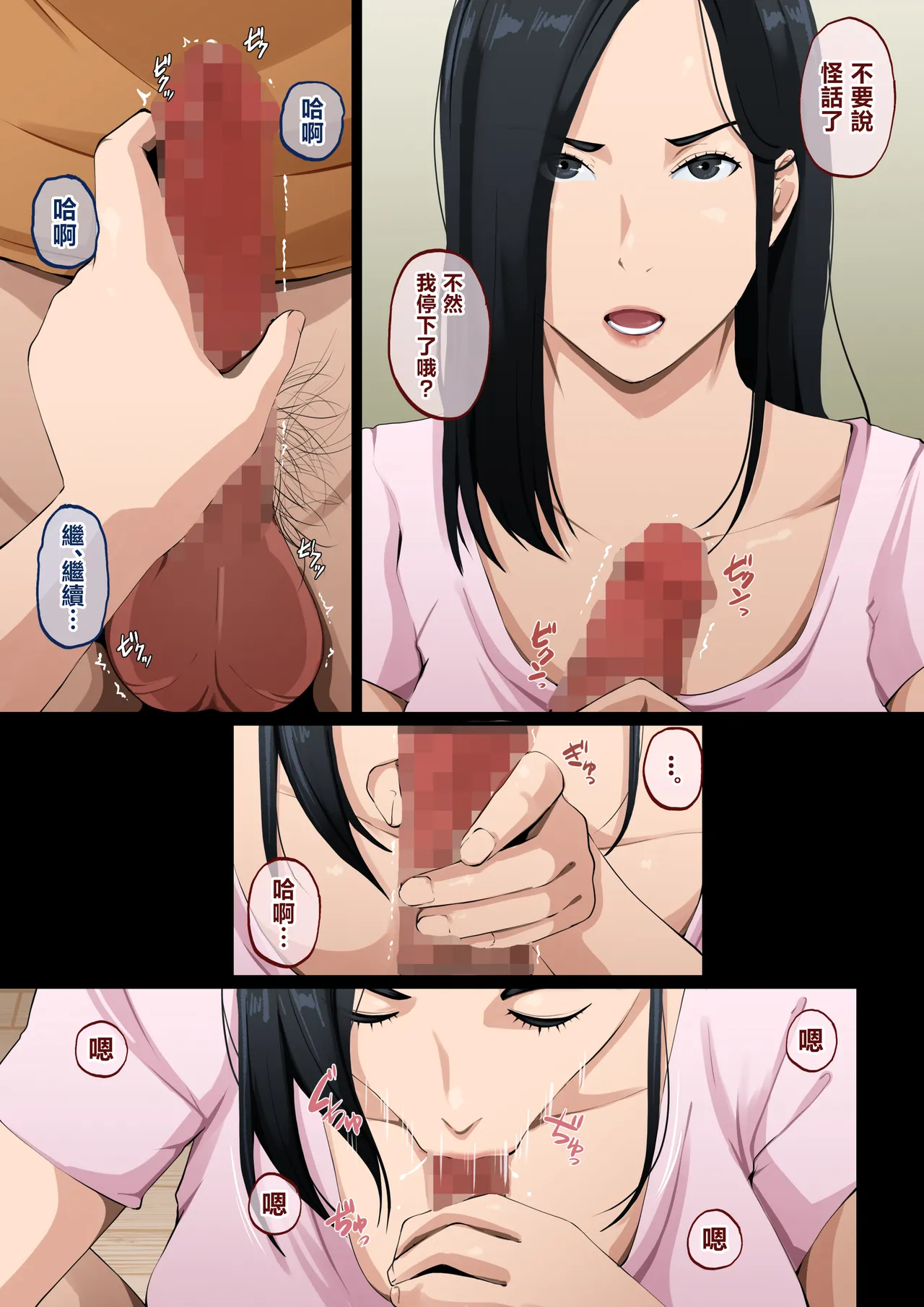 Page 5 of Nuite Kureru kedo Iresasete Kurenai kaasan wo Mechakucha ni Okashite Mitai