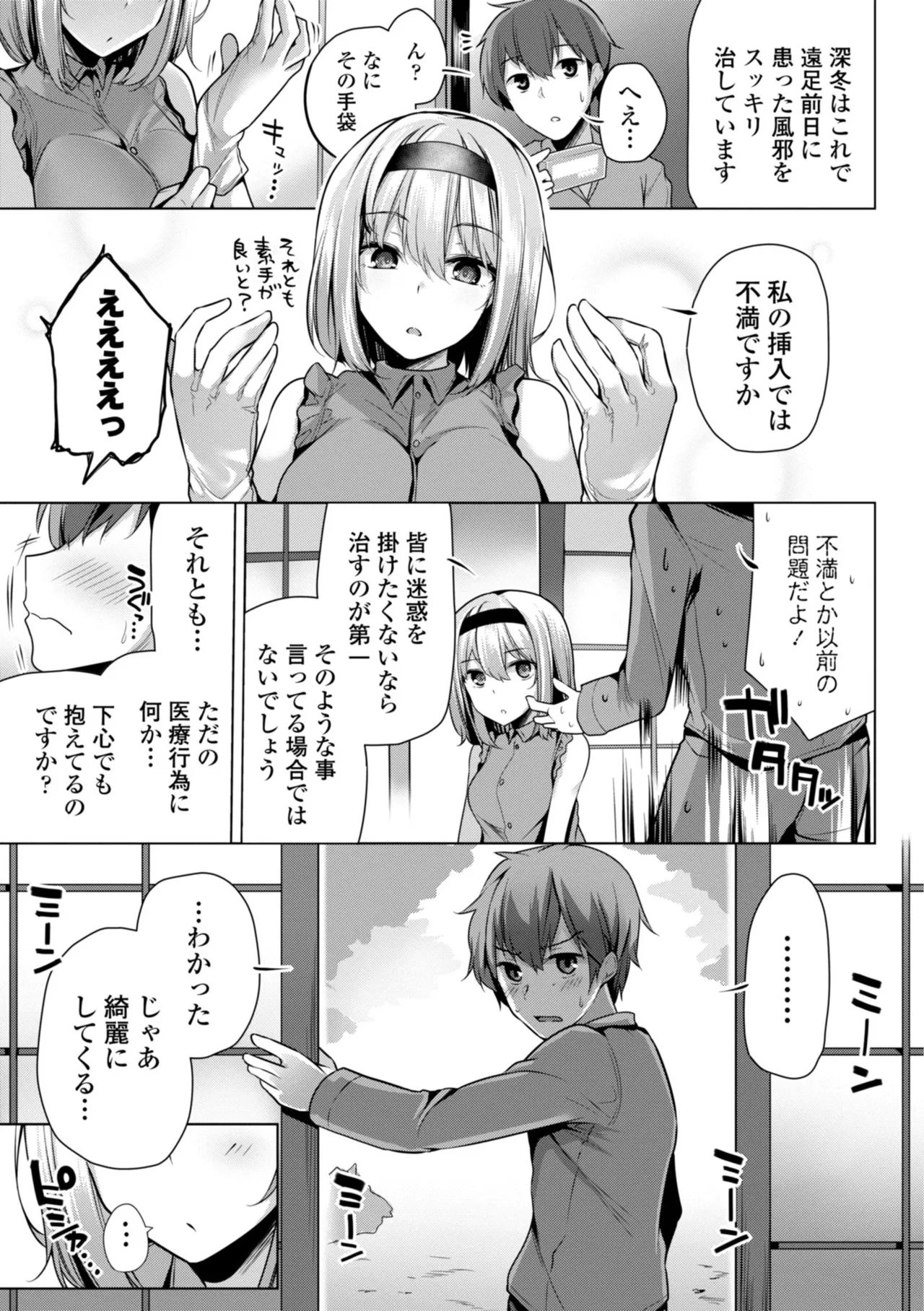 Page 167 of Anata no Mama ni Natte Ageru - I'll be your mom.
