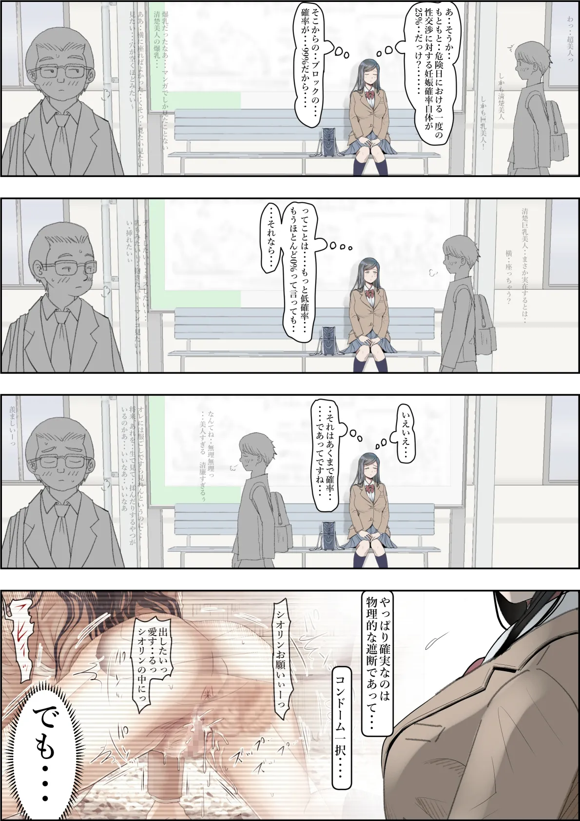 Kaneda wa nani mo Warukunai Vol.4 - Page 37