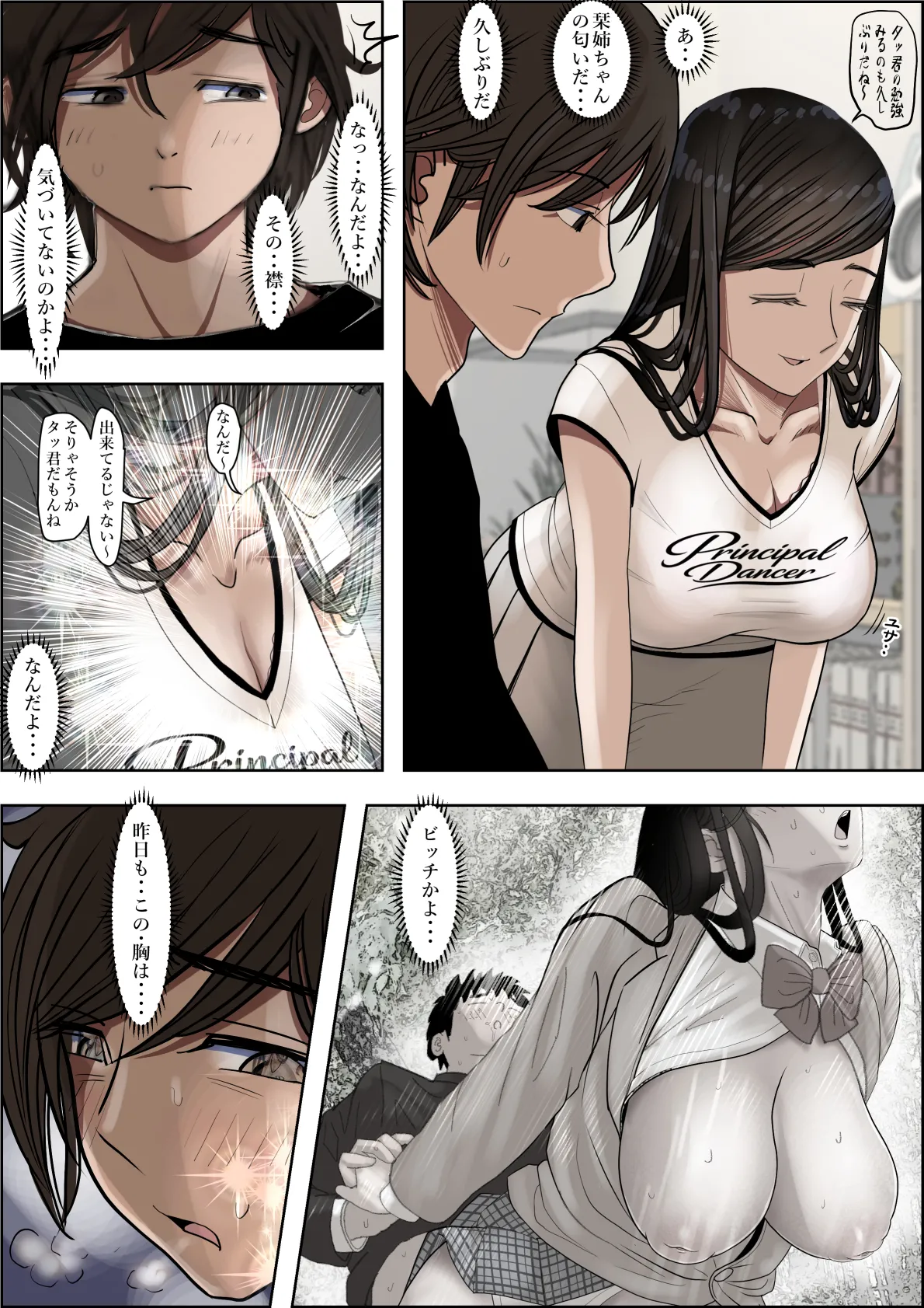 Kaneda wa nani mo Warukunai Vol.4 - Page 56