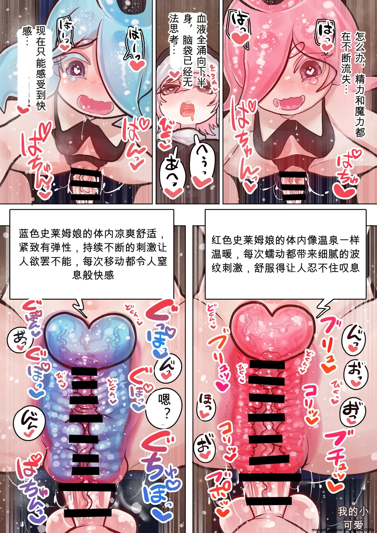 （汉化）(同人誌) [ぽんきちの里 (ぽんきち)] サキュバスの先生 FILE.10【スライムっ娘サキュバス編】 - Page 20