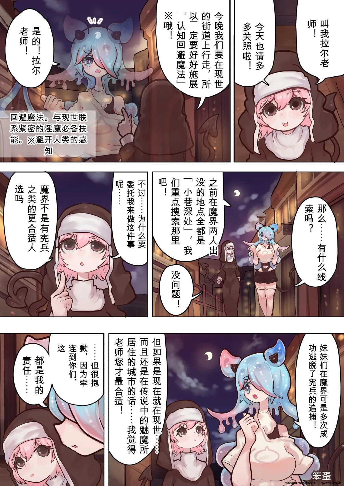 （汉化）(同人誌) [ぽんきちの里 (ぽんきち)] サキュバスの先生 FILE.10【スライムっ娘サキュバス編】 - Page 9