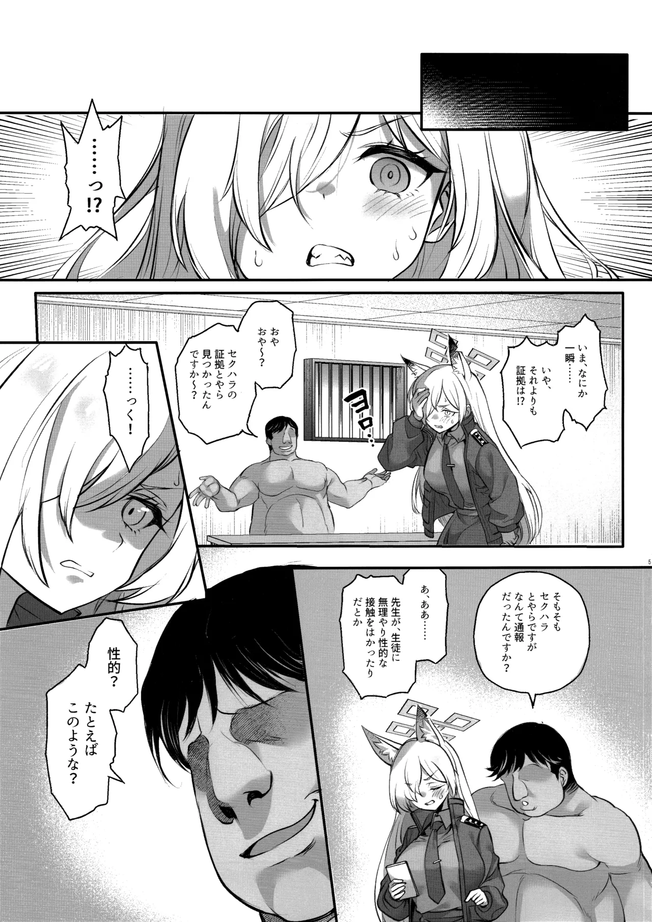 Preview page 6