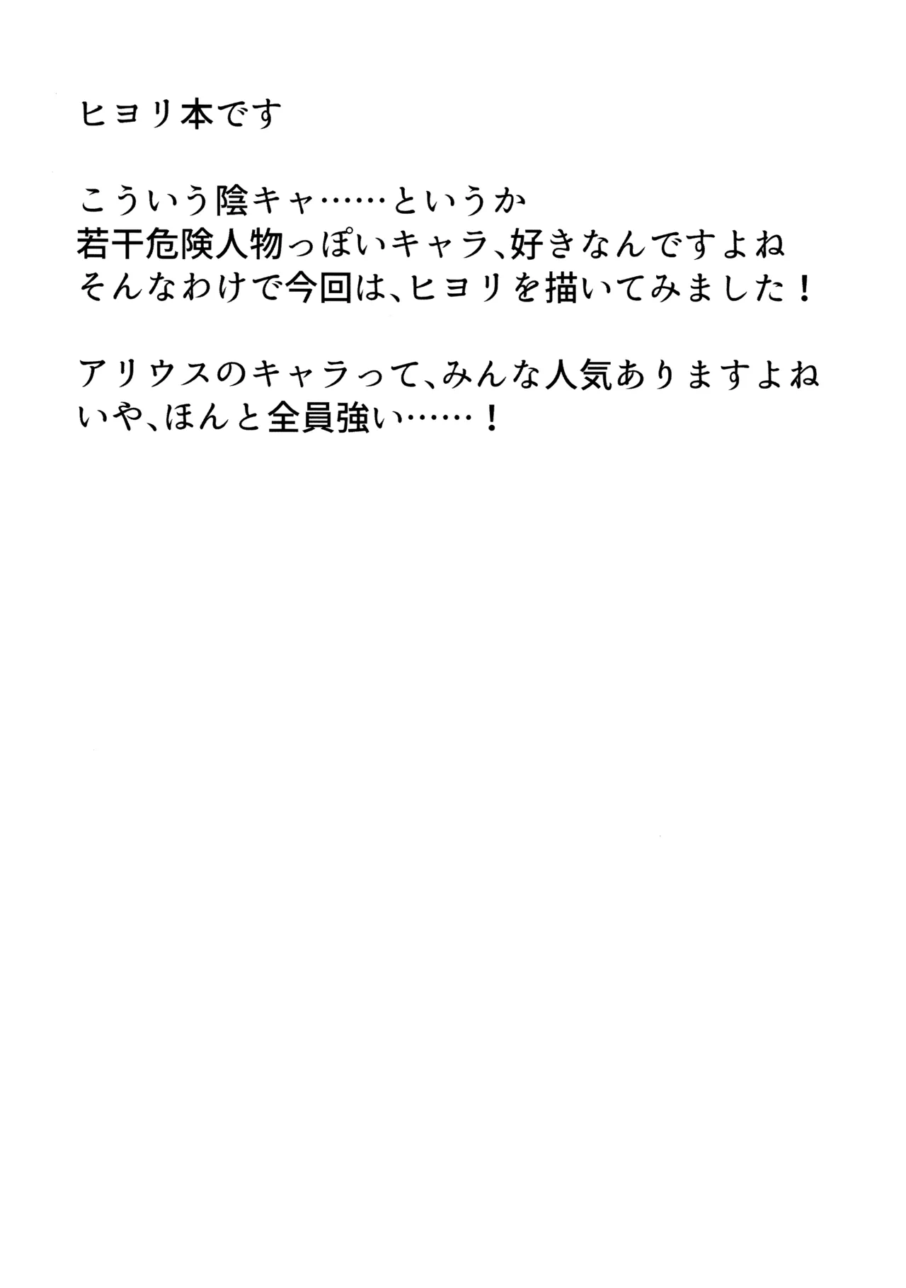 サイ眠ブルアカ漫画まとめ本 - Page 69