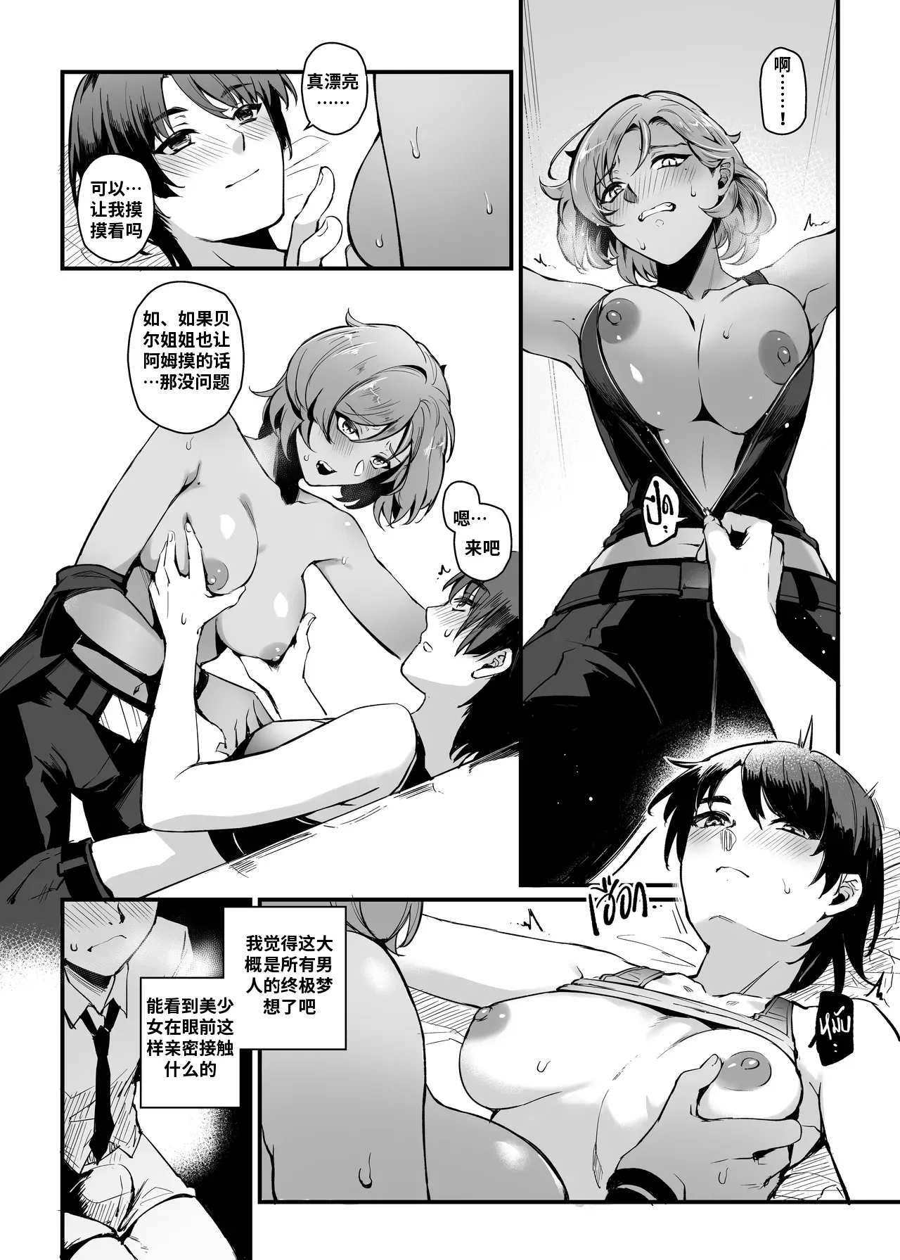 THEY&I - Page 21