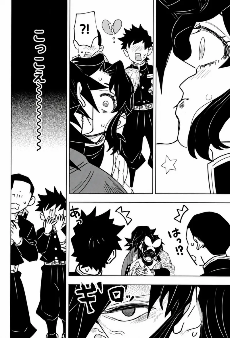 Fuchsia Petals || Giyushino || Translated by ZAG - Page 11