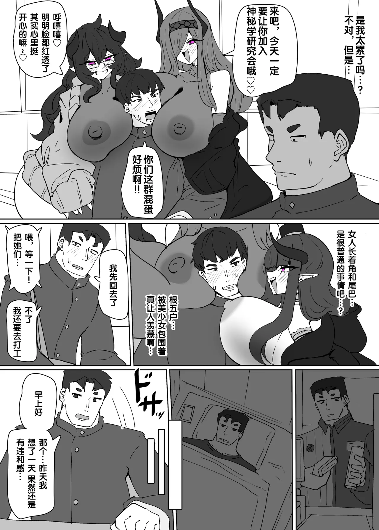 Page 3 of Heroine Profile⑦