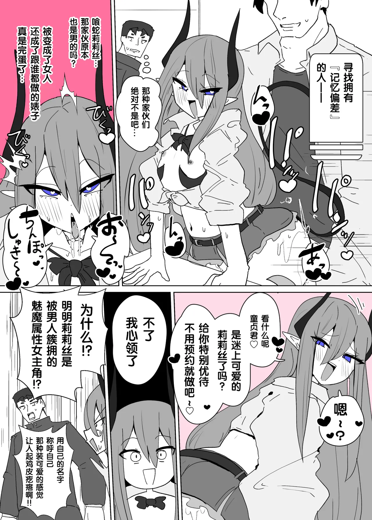 Page 7 of Heroine Profile⑦