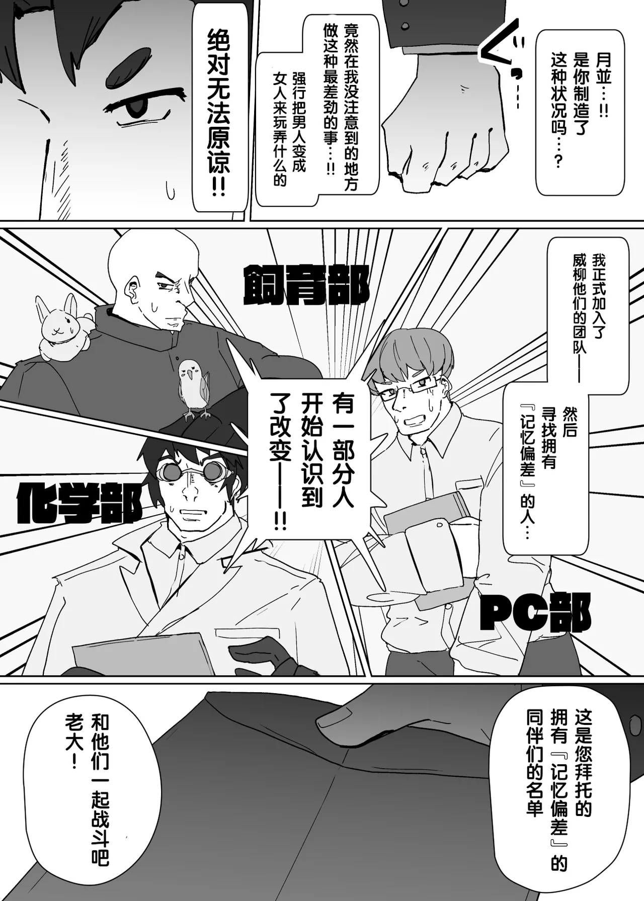 Heroine Profile⑦ - Page 9