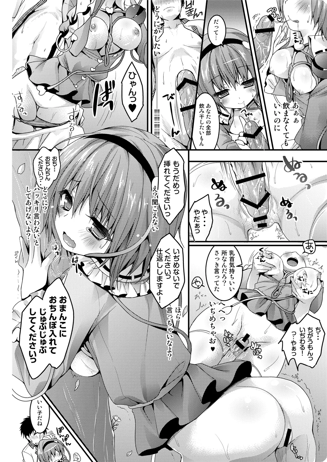Page 10 of Satori-chan ga Osananajimi dattara ~Ohanami Date Hen~