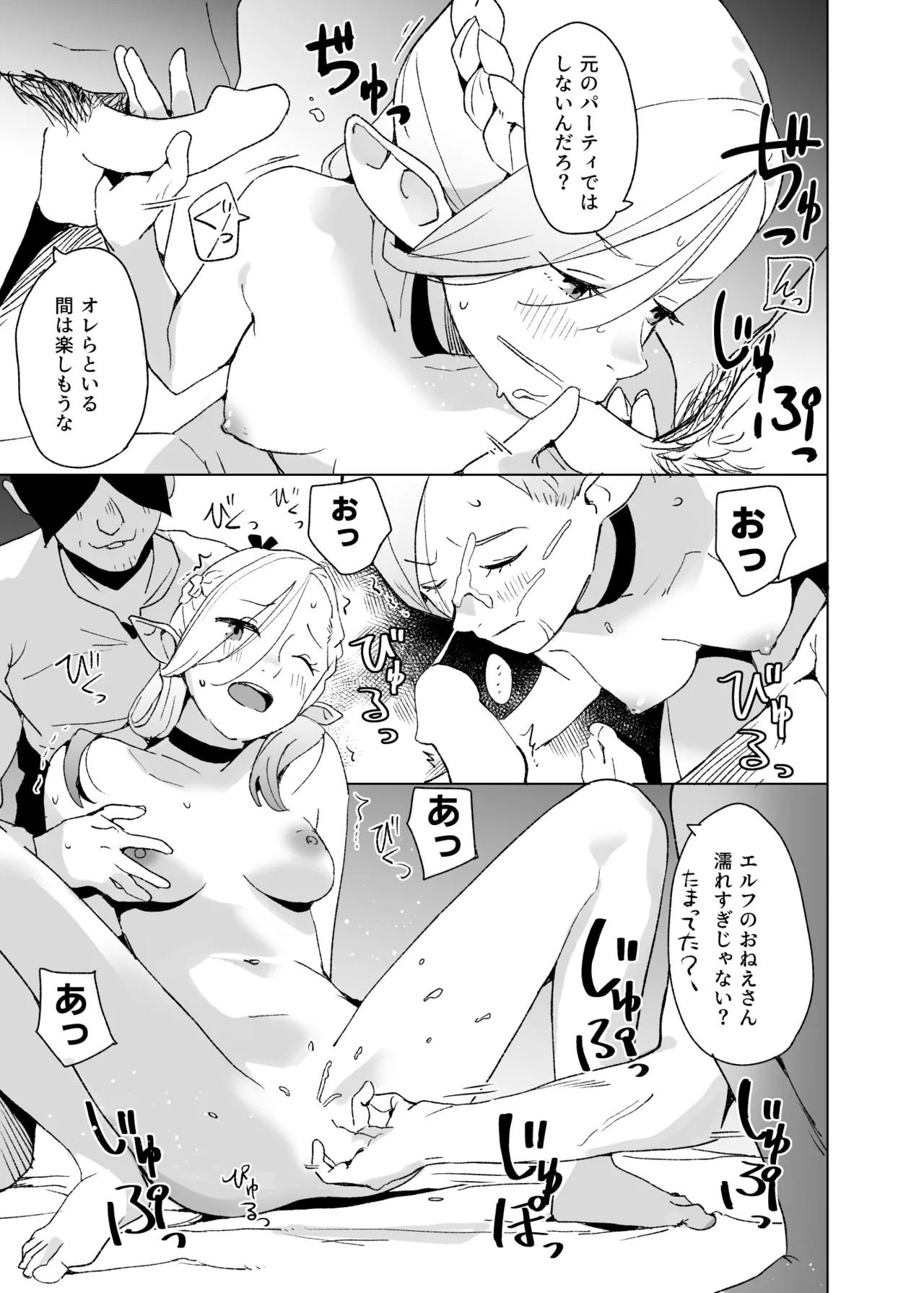 Page 4 of E