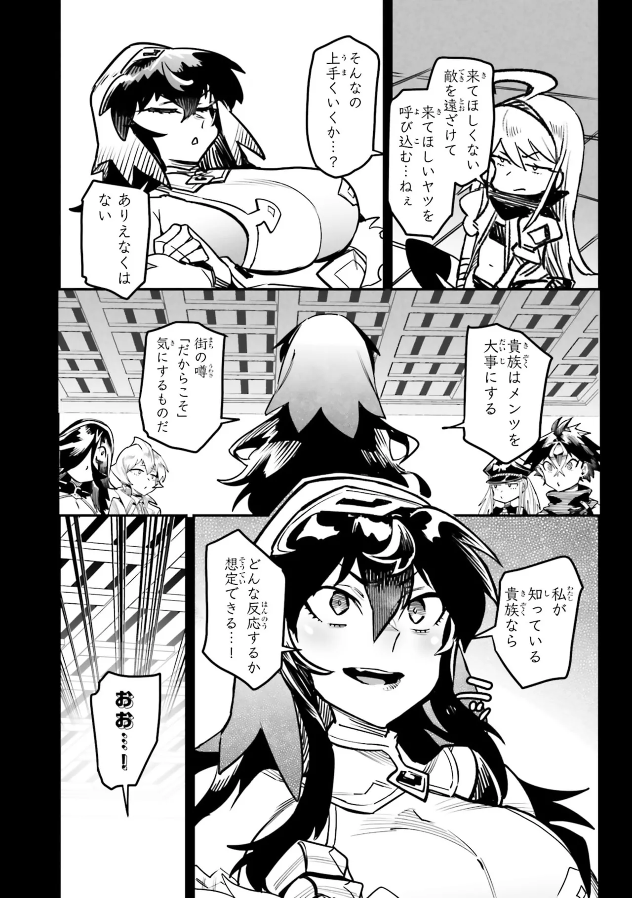 Page 152 of Tensei Coliseum Saijaku Skill 07