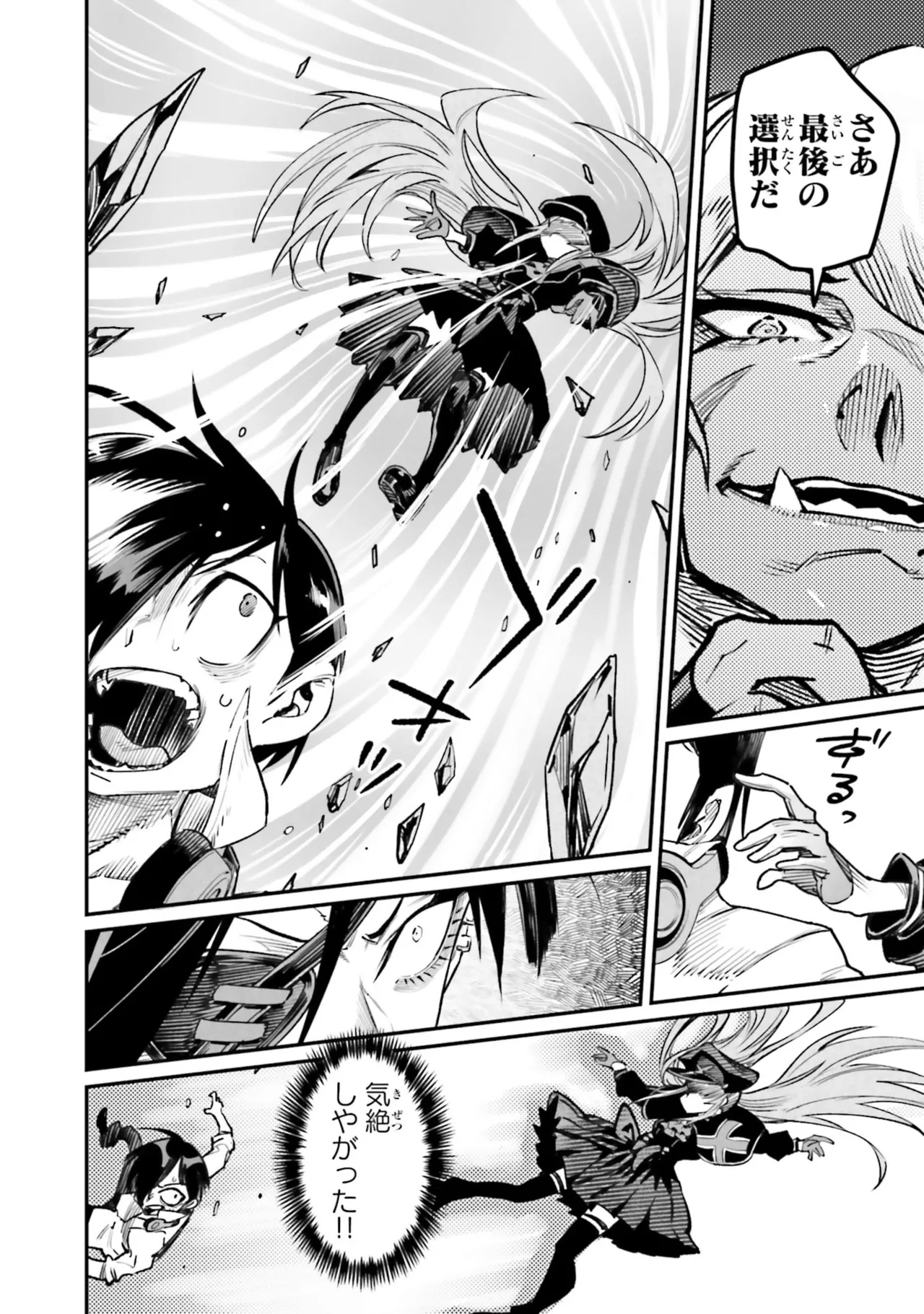 Page 30 of Tensei Coliseum Saijaku Skill 07