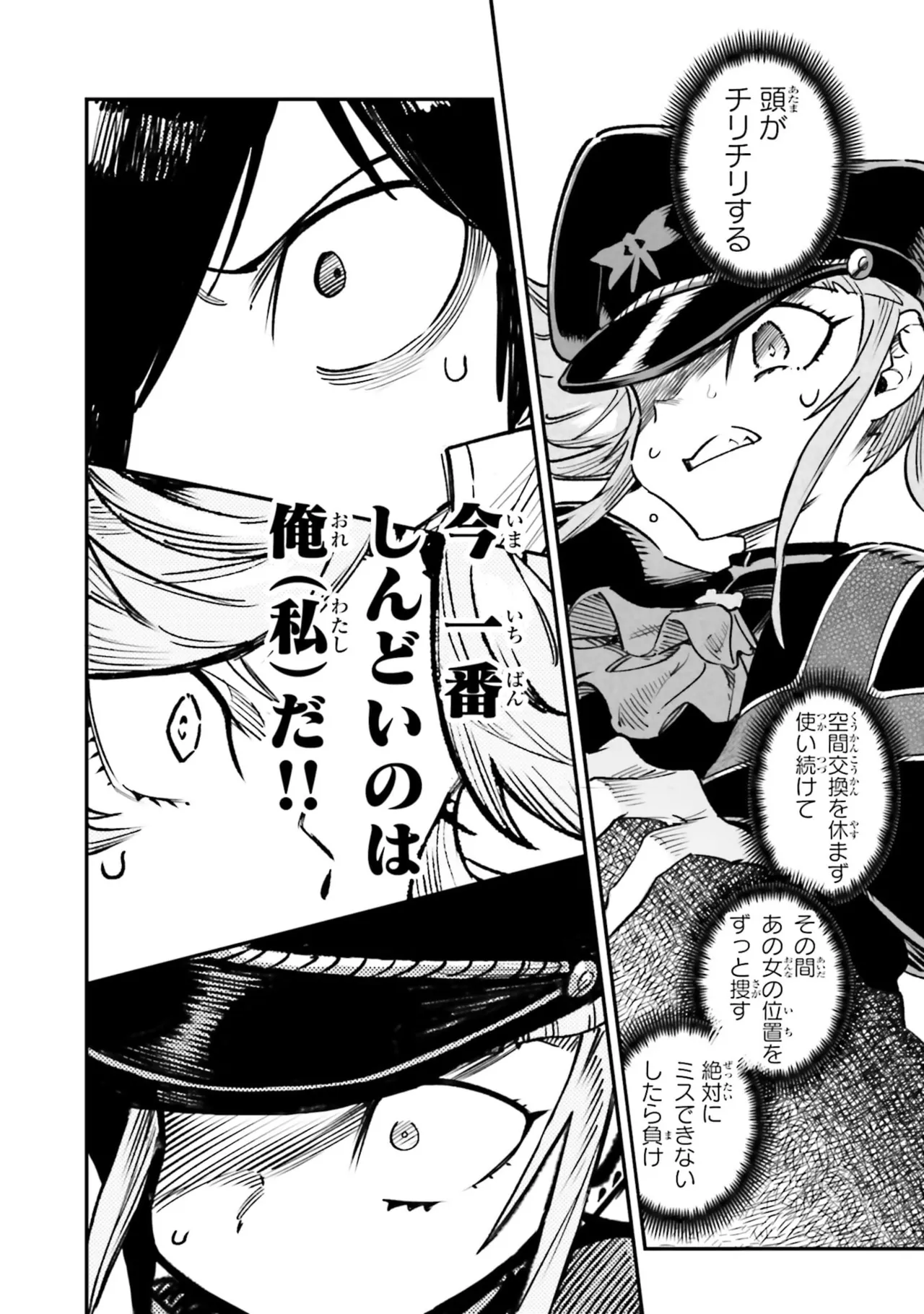 Page 8 of Tensei Coliseum Saijaku Skill 07