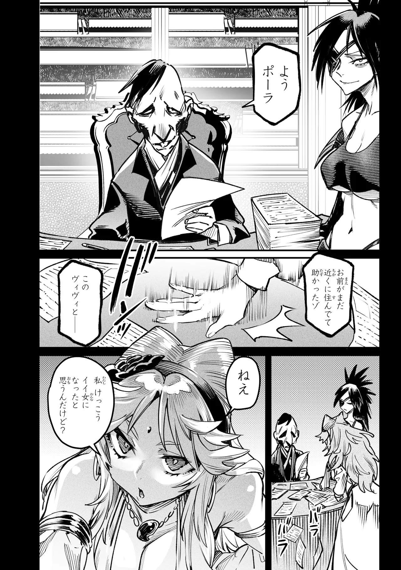 Page 167 of Tensei Coliseum Saijaku Skill 06