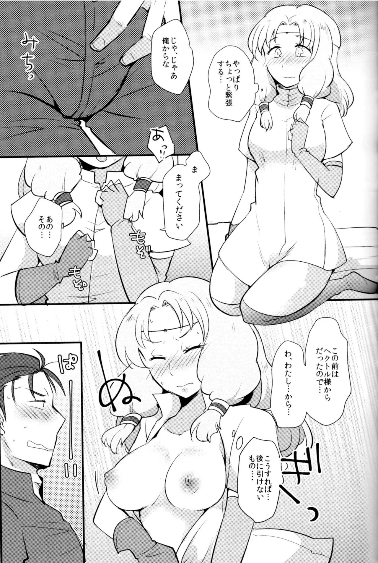 Preview page 8