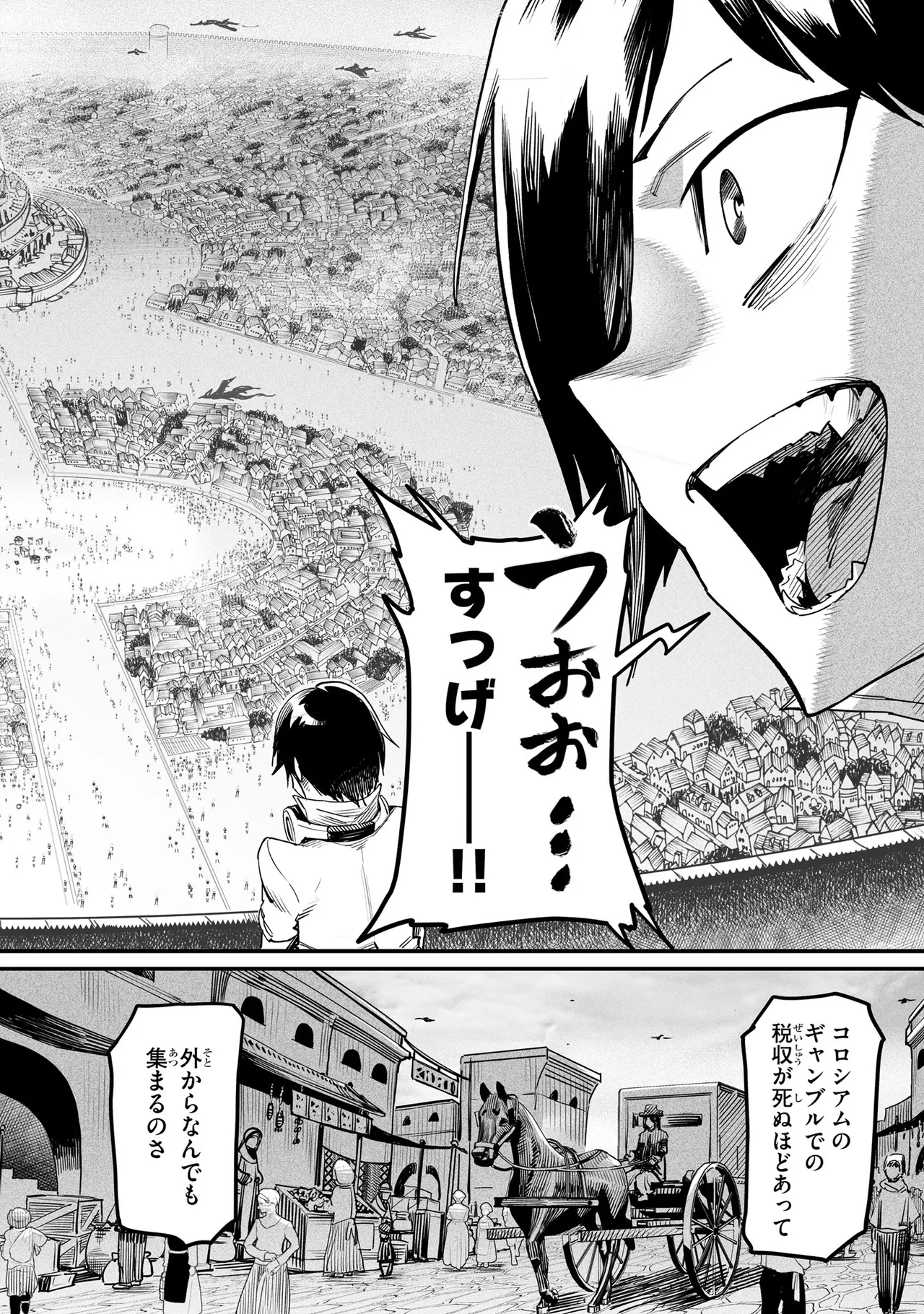Tensei Coliseum Saijaku Skill 01 - Page 123