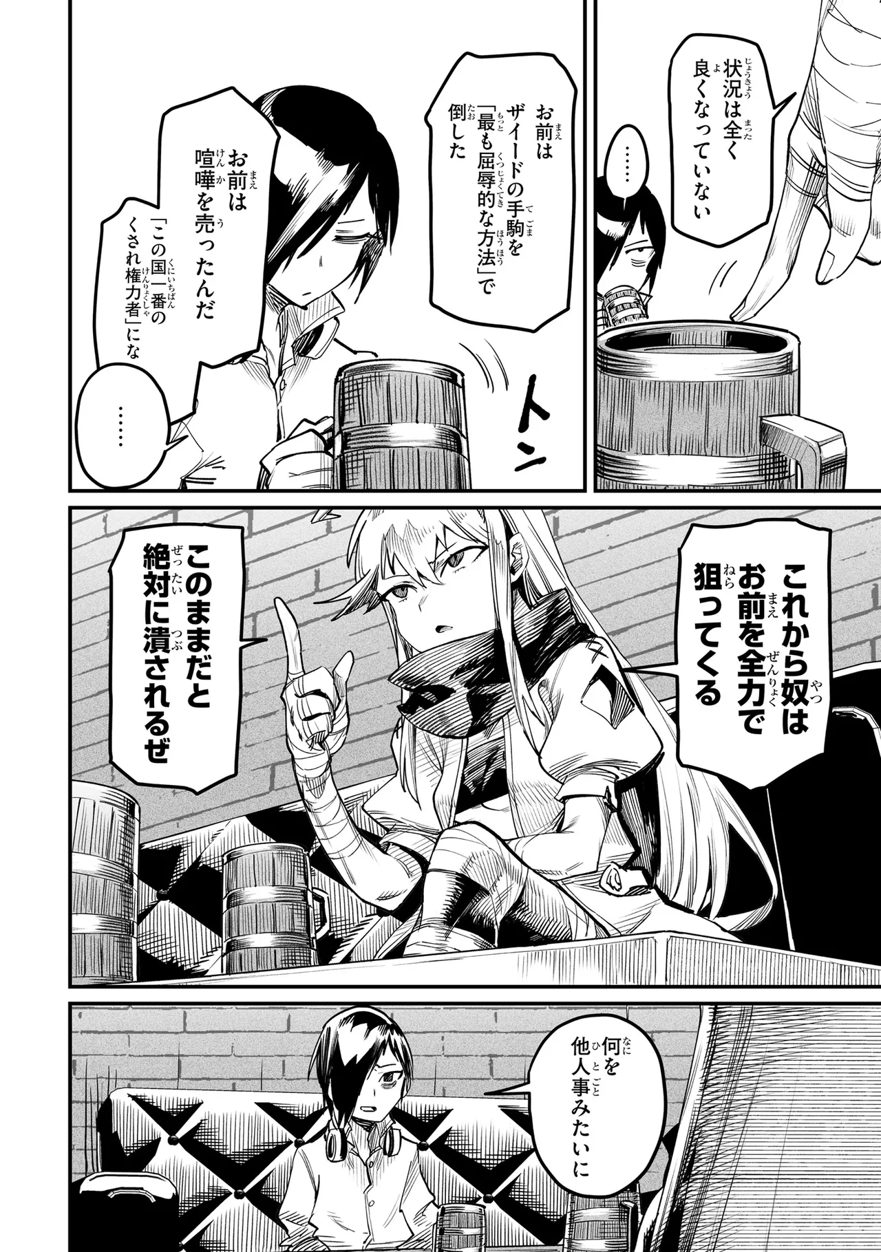 Tensei Coliseum Saijaku Skill 01 - Page 127