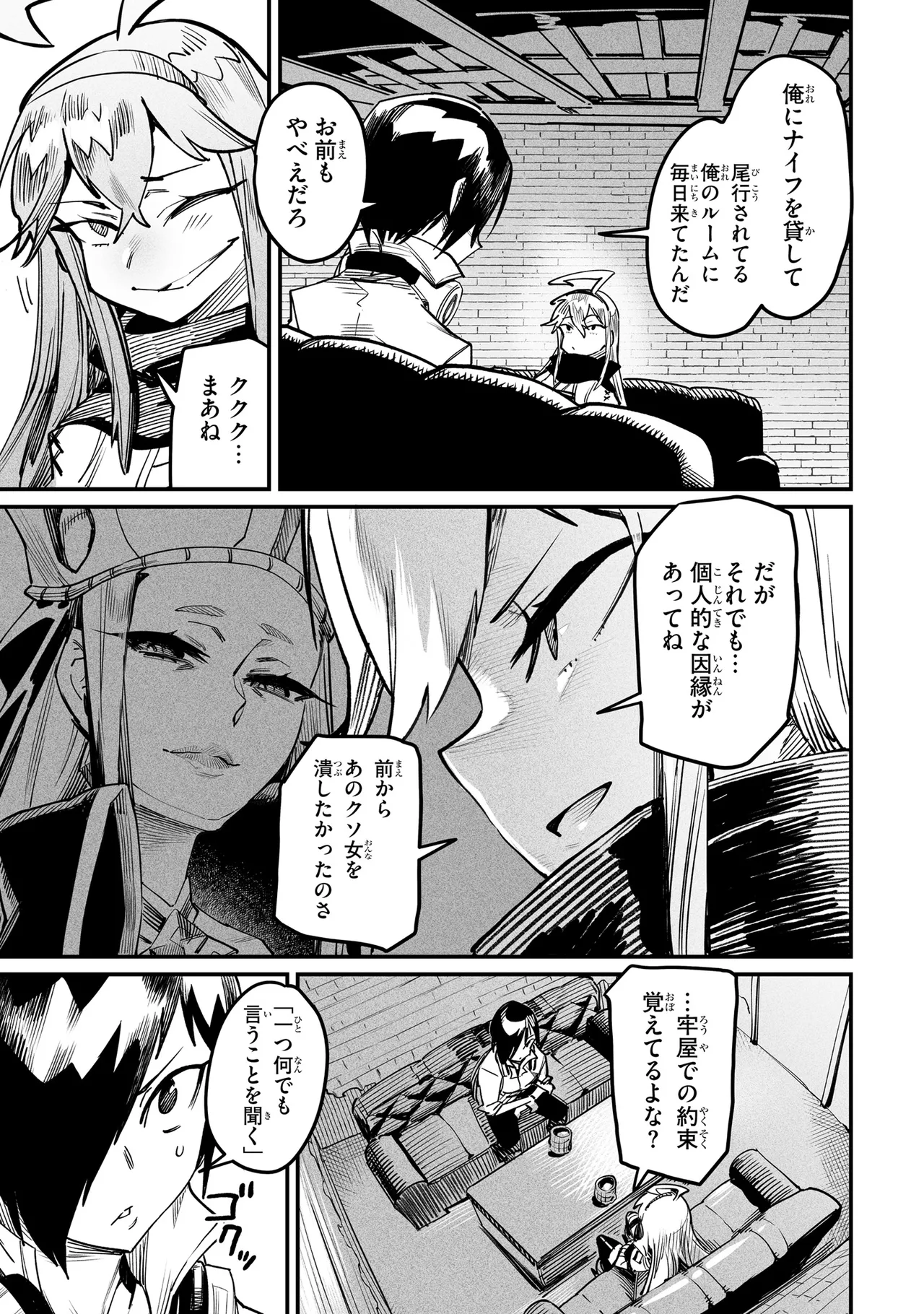 Tensei Coliseum Saijaku Skill 01 - Page 128