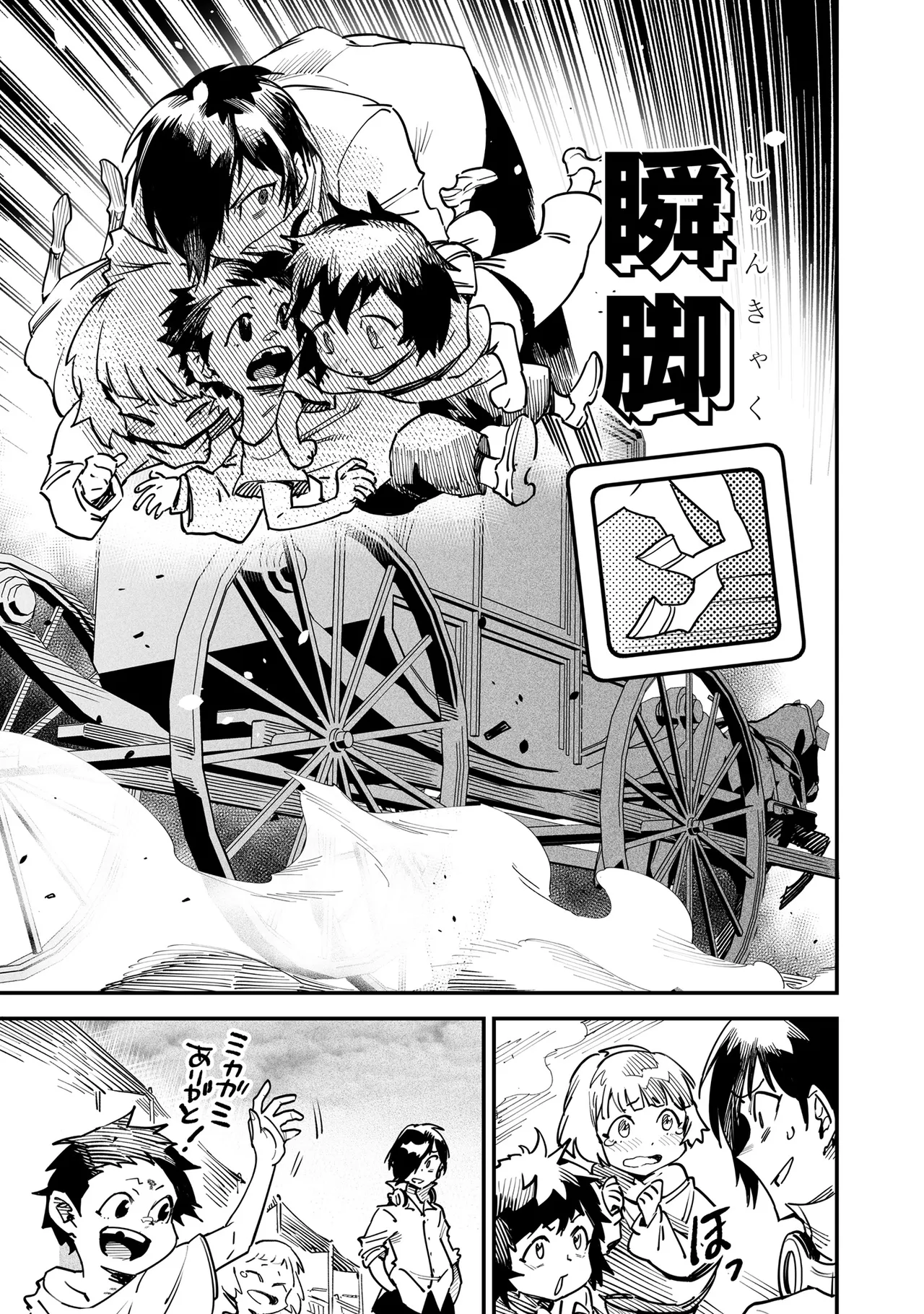 Tensei Coliseum Saijaku Skill 01 - Page 174