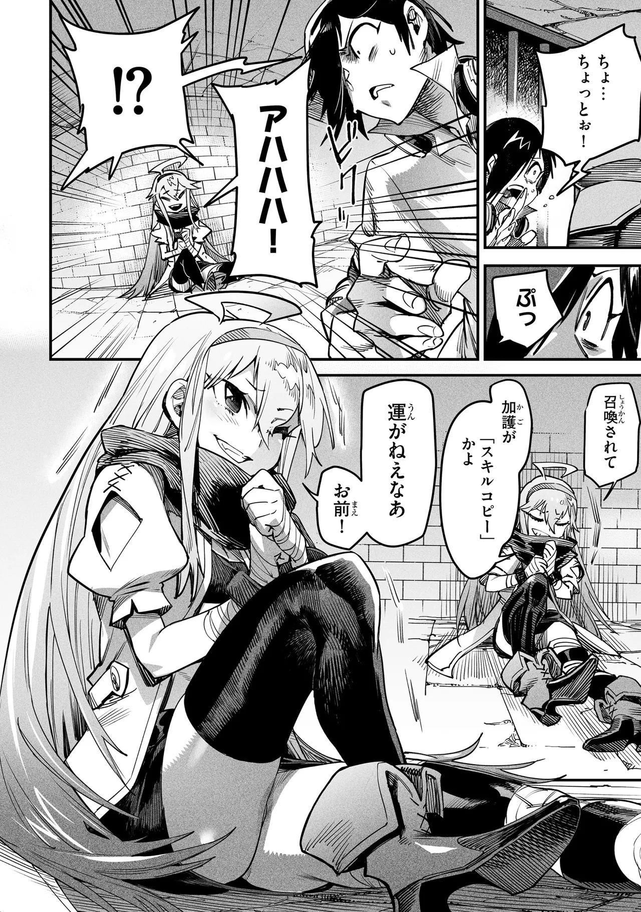 Tensei Coliseum Saijaku Skill 01 - Page 19