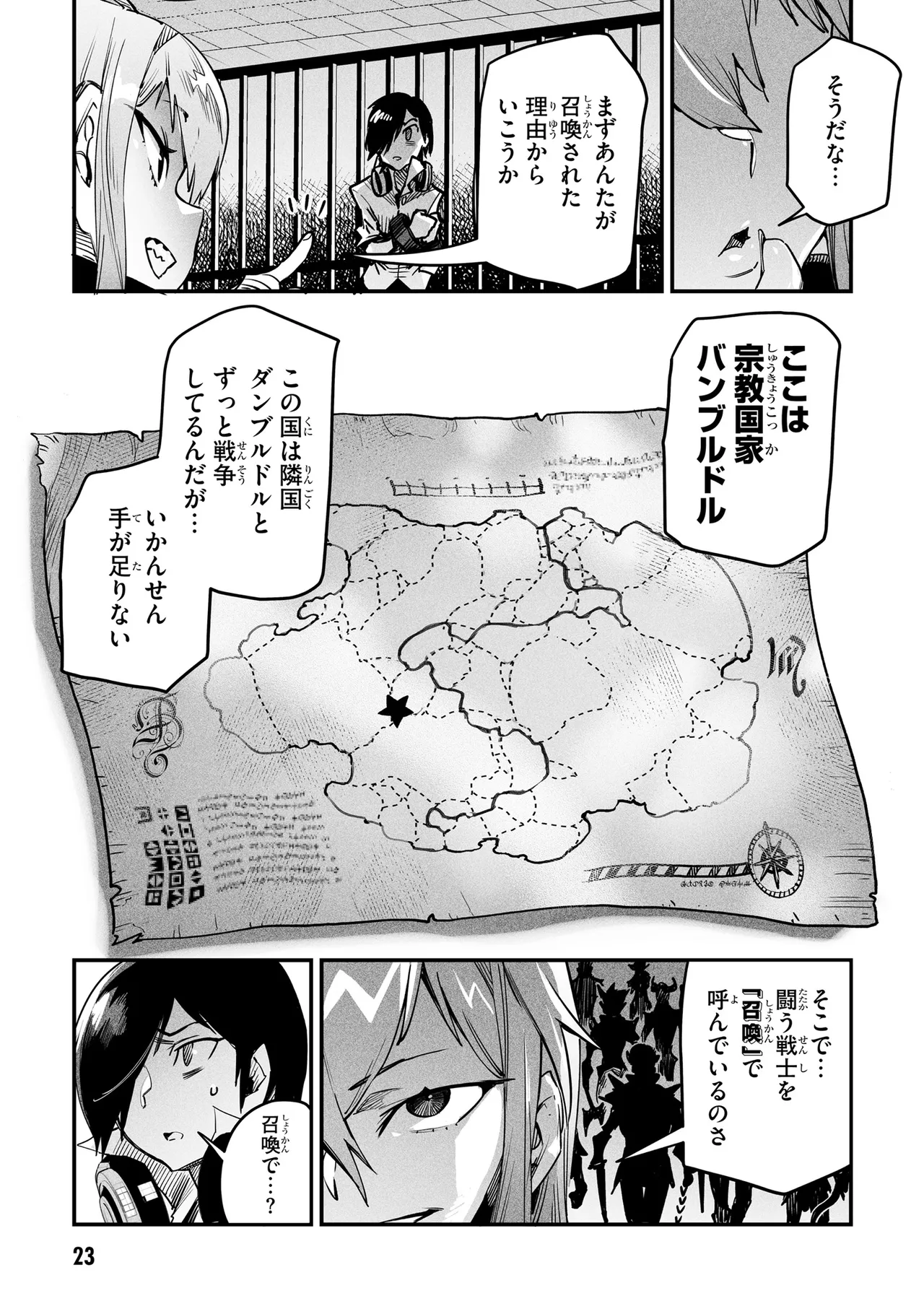 Tensei Coliseum Saijaku Skill 01 - Page 22