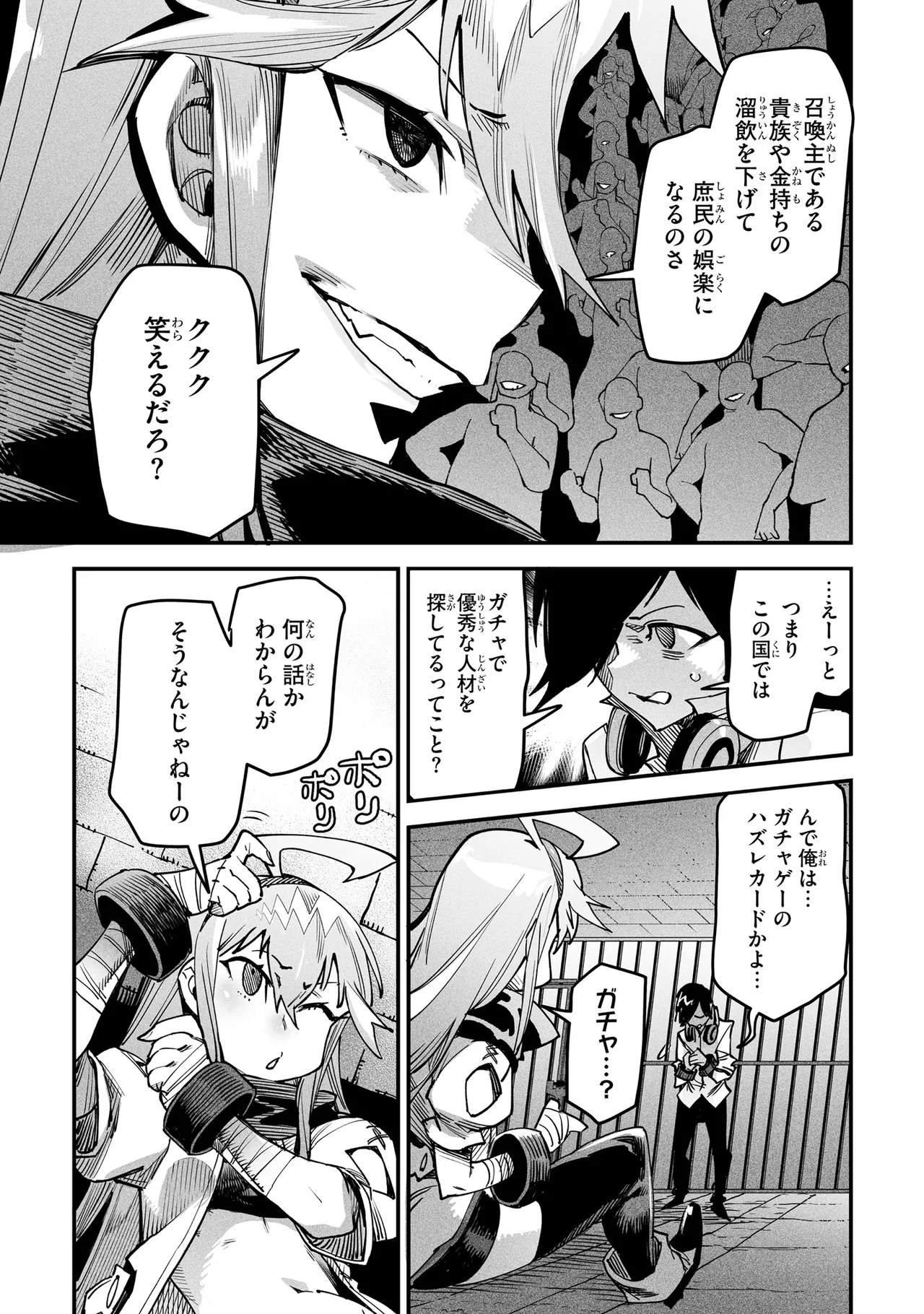 Tensei Coliseum Saijaku Skill 01 - Page 24