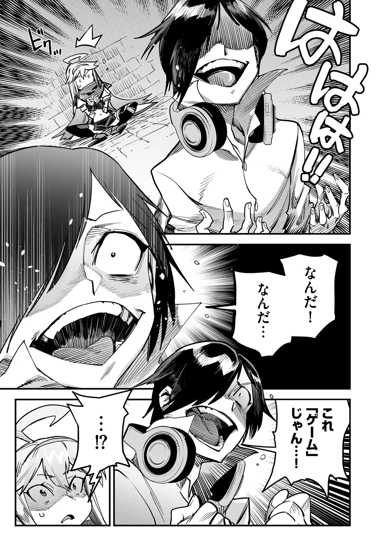Tensei Coliseum Saijaku Skill 01 - Page 34