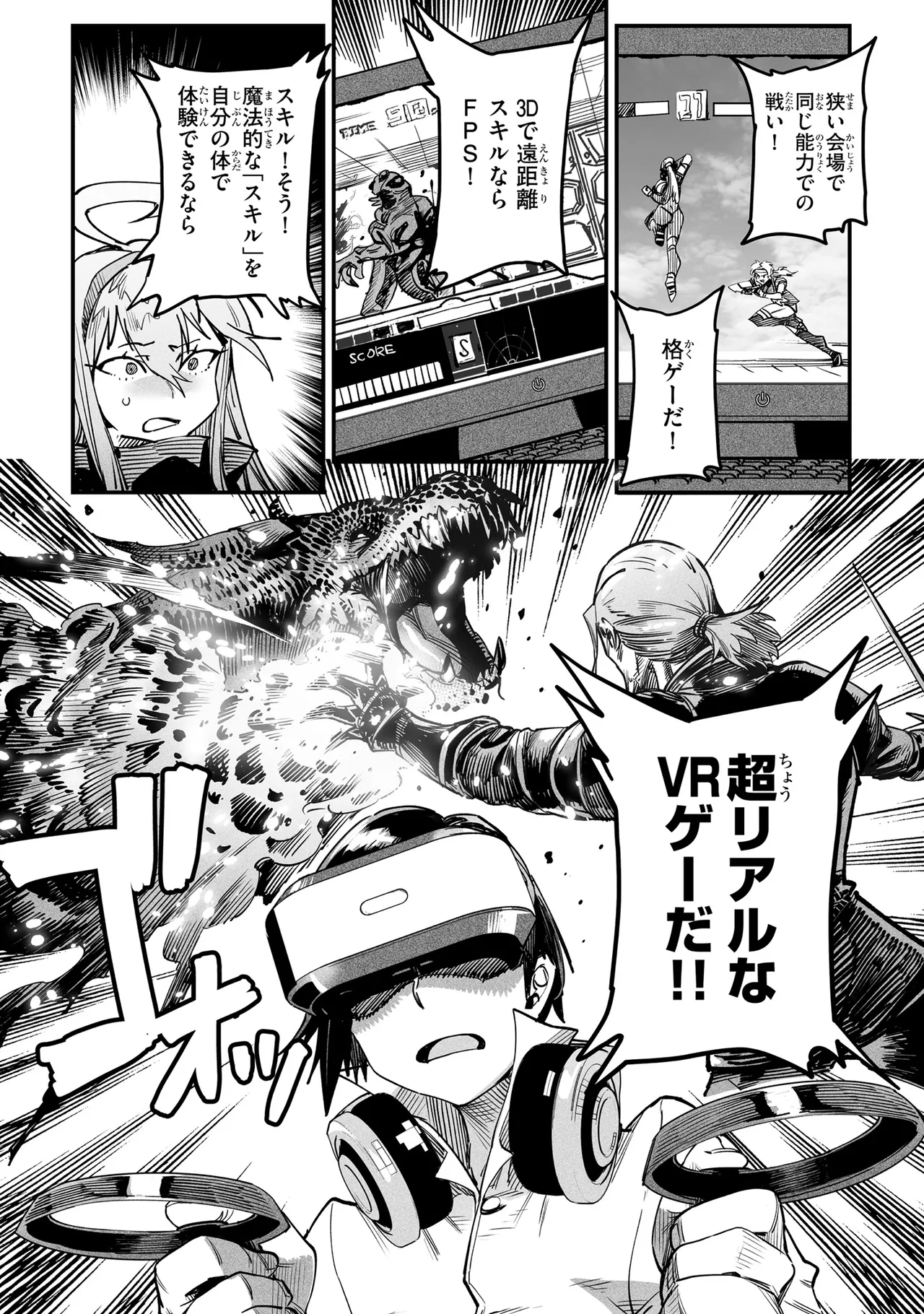Tensei Coliseum Saijaku Skill 01 - Page 35