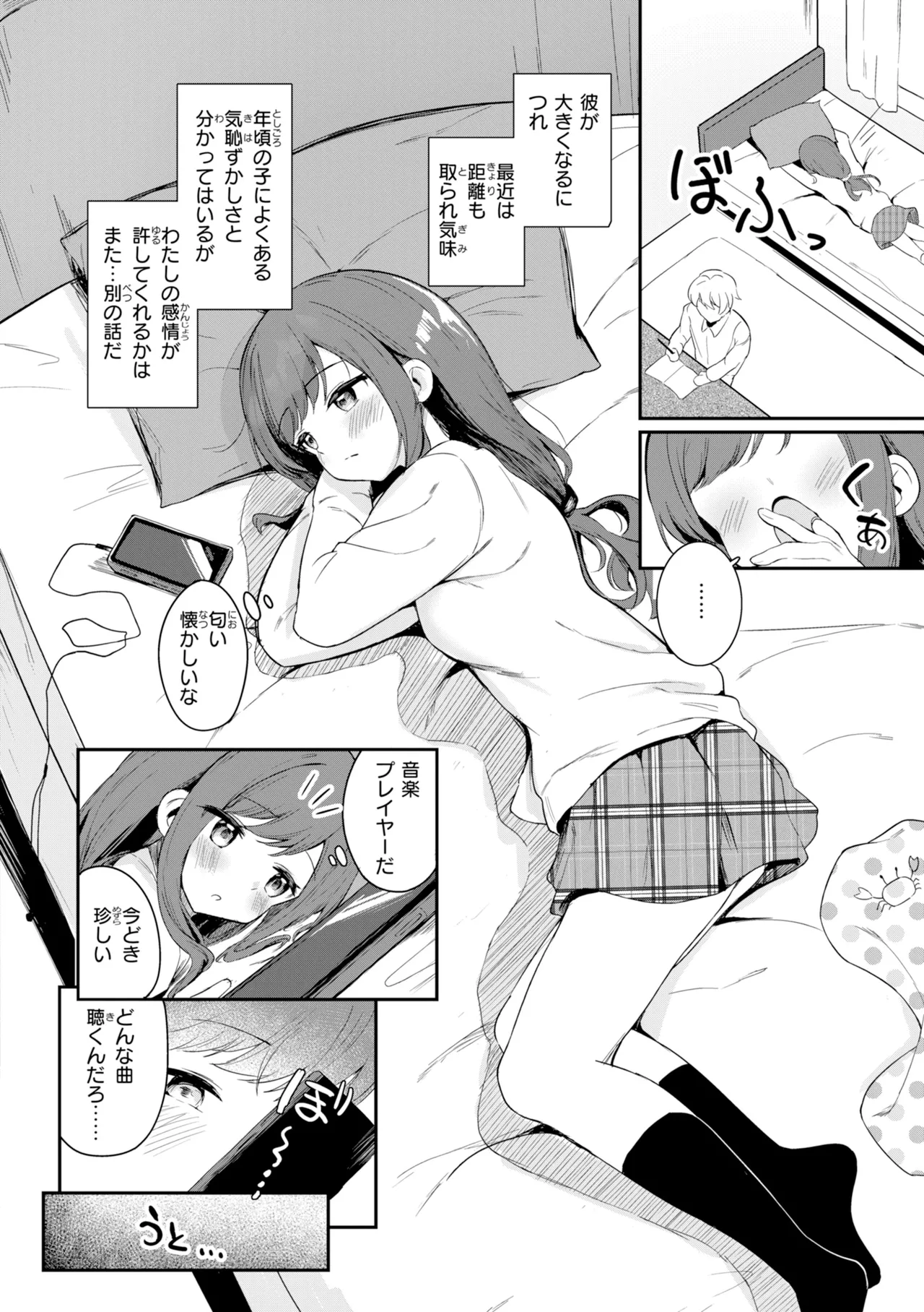Onnanoko. - Little and Pretty LADY - Page 122