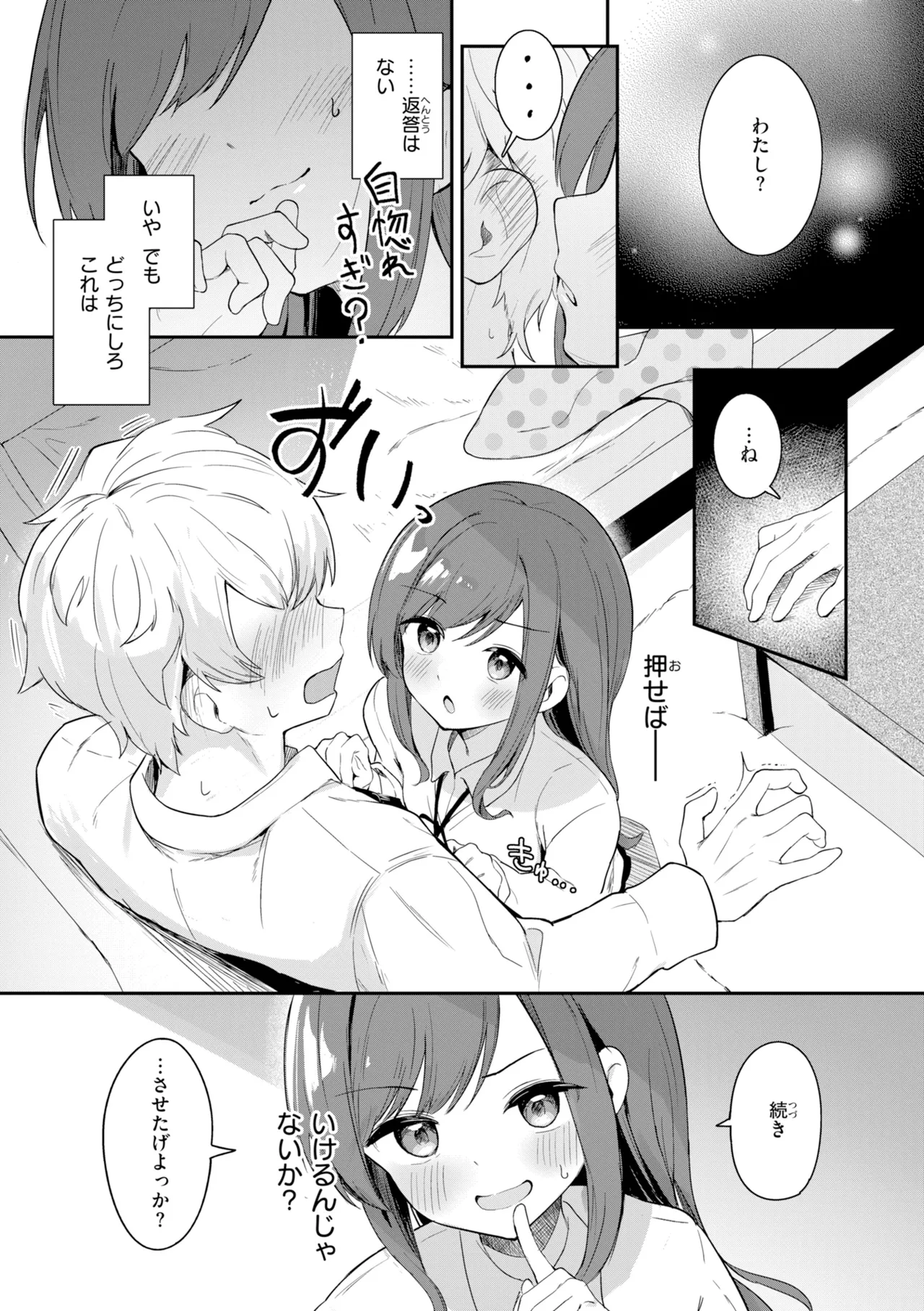 Onnanoko. - Little and Pretty LADY - Page 127