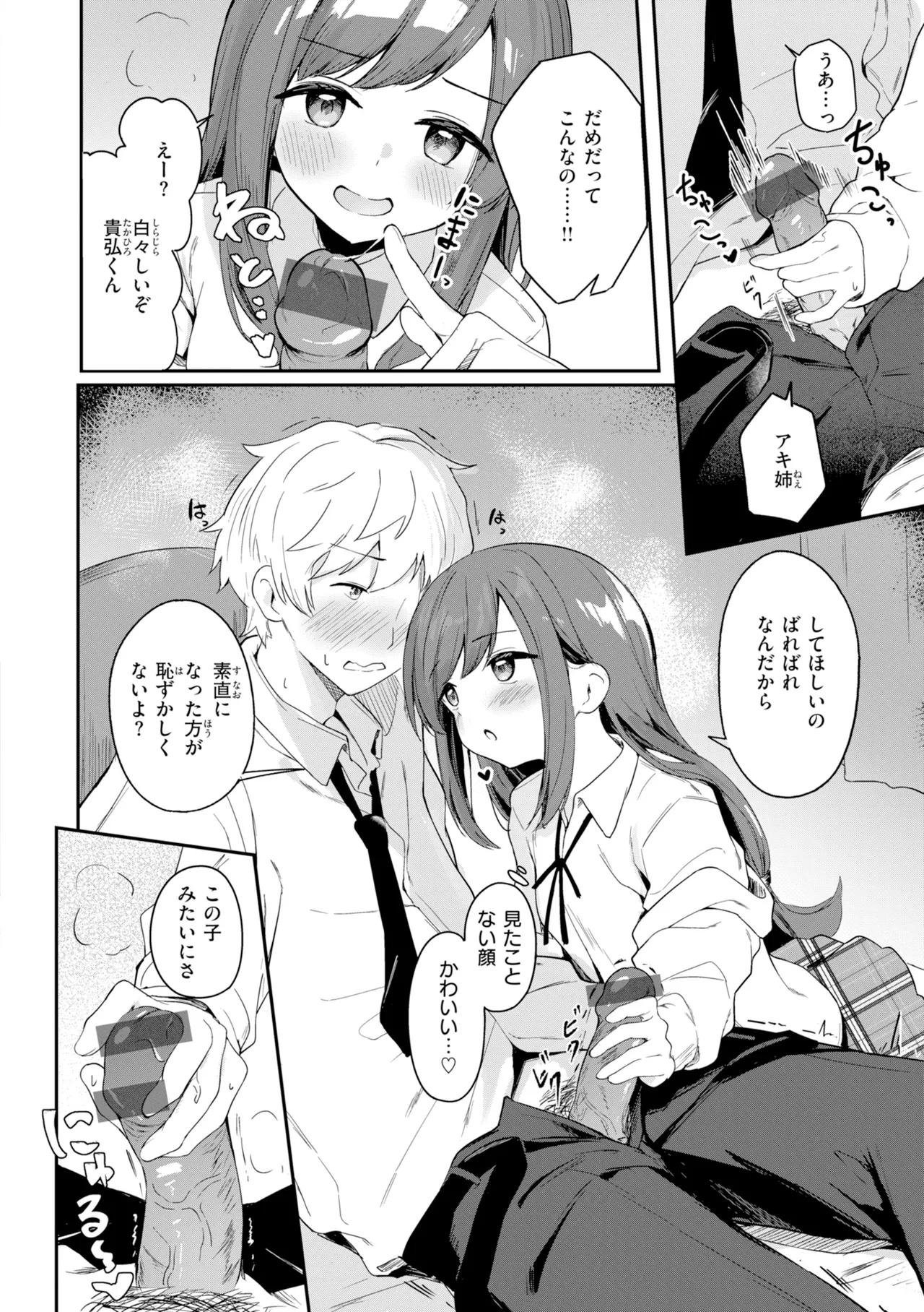 Onnanoko. - Little and Pretty LADY - Page 128
