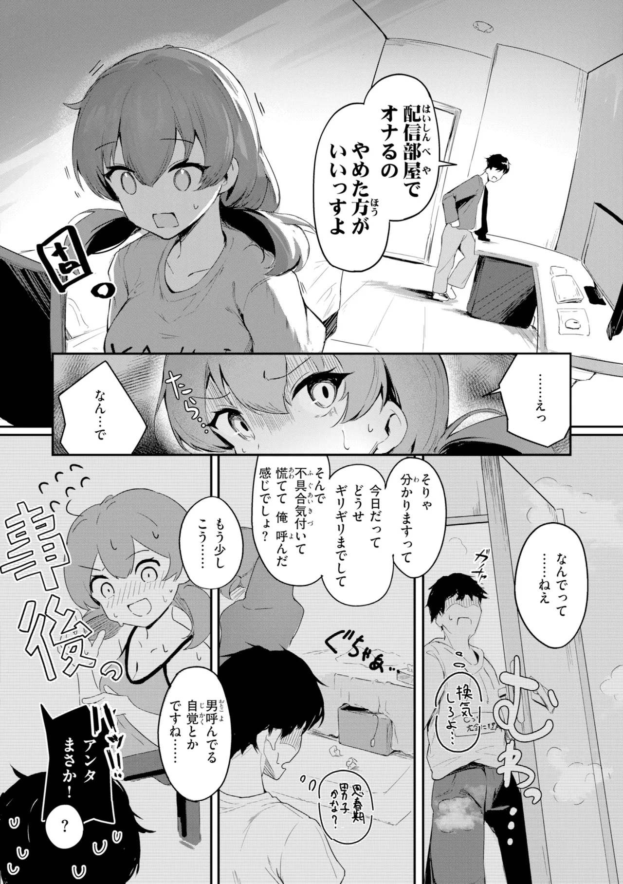 Onnanoko. - Little and Pretty LADY - Page 152