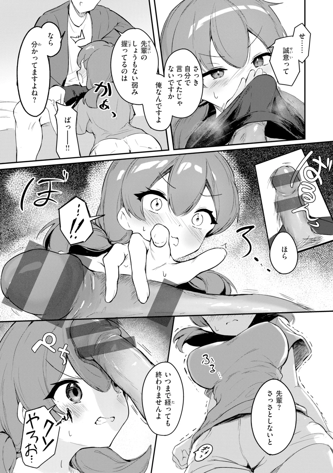 Onnanoko. - Little and Pretty LADY - Page 155