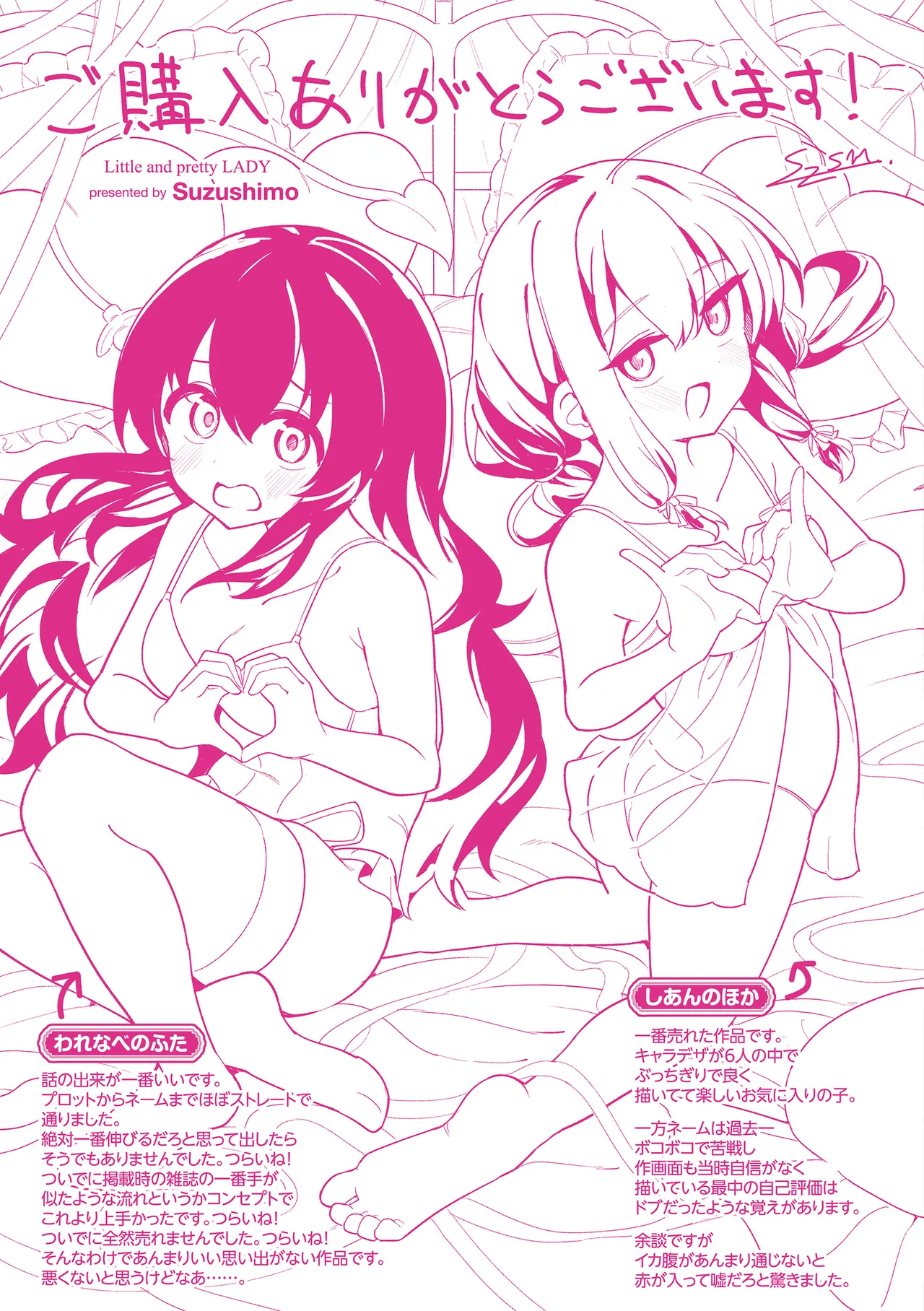 Onnanoko. - Little and Pretty LADY - Page 174
