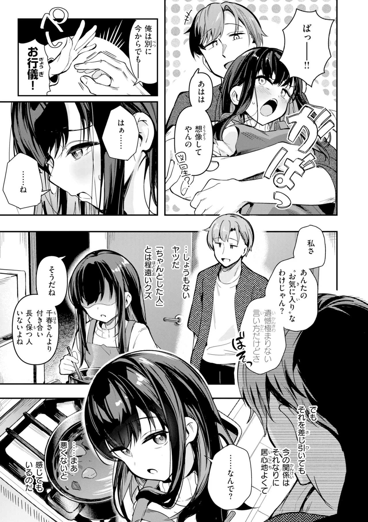 Onnanoko. - Little and Pretty LADY - Page 9