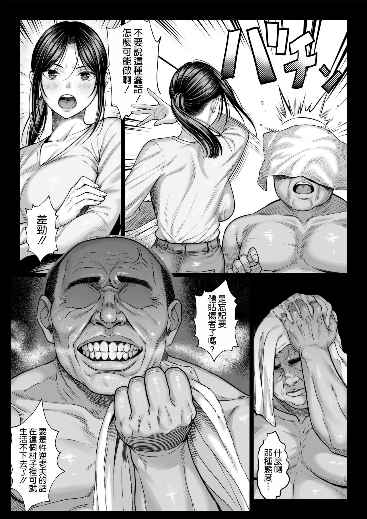 Yabai oji | 糟糕的叔叔 - Page 28